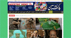 Desktop Screenshot of dailynewspakistan.com