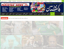 Tablet Screenshot of dailynewspakistan.com